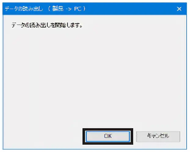 「OK」をクリックします。