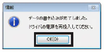 「OK」をクリックし、ドライバの電源を再投入するとパラメータが反映されます。