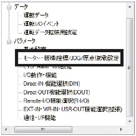 モーター・機構（座標/JOG/原点復帰）設定