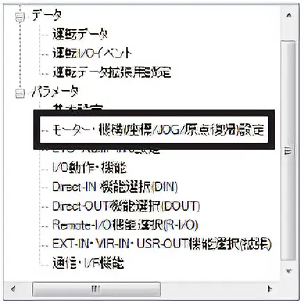 モーター・機構（座標/JOG/原点復帰）設定