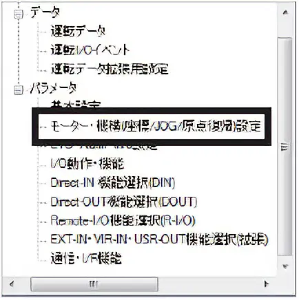 モーター・機構（座標/JOG/原点復帰）設定