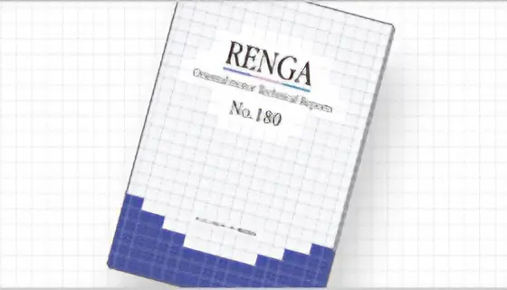 テクニカルレポート RENGA