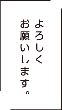 内勤営業