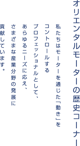 つくば事業所の展示エリアです。