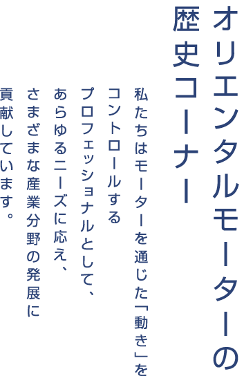 つくば事業所の展示エリアです。