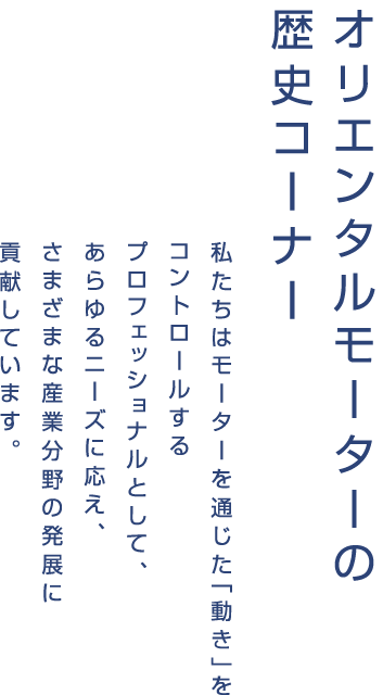 つくば事業所の展示エリアです。