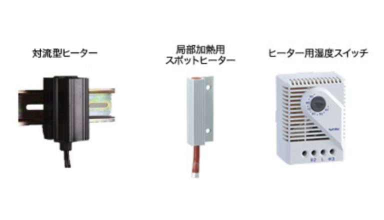 STEGO製ヒーター・周辺機器
