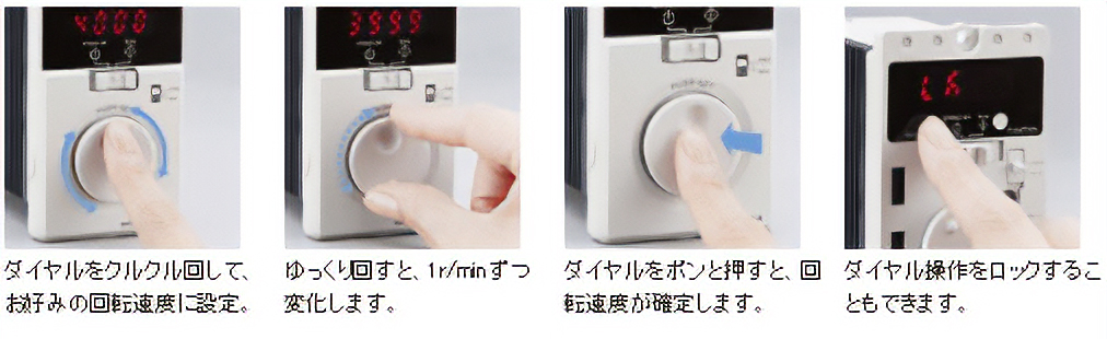 〈初めての作業でも安心〉 ダイヤル操作で簡単に速度調整