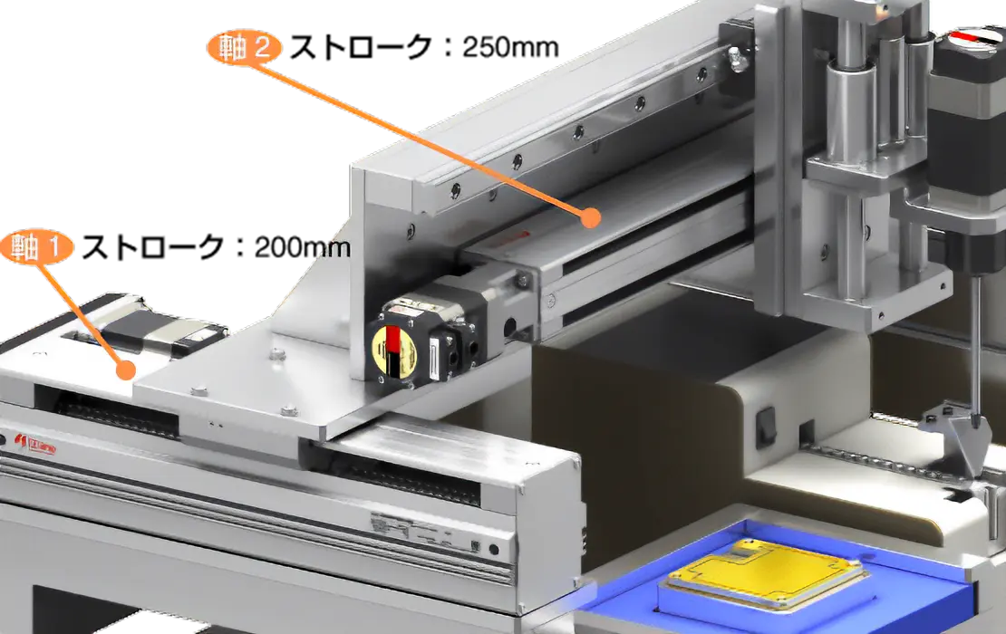 EASシリーズは50mm～850mmまで50mm単位でストロークのラインアップをご用意しています。ワークの大きさに合わせてX軸、Y軸の組み合わせが可能です。