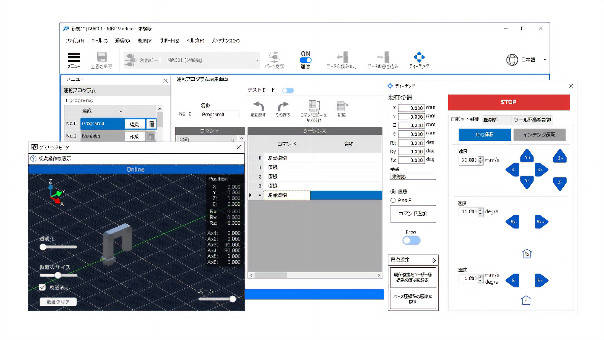 MRC Studioの体験版の写真