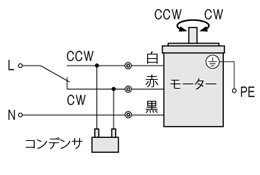 単相電源入力タイプ　3本リード線