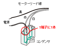 4端子コンデンサ 接続方法