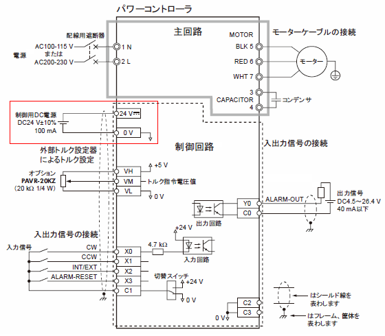 パワーコントローラ