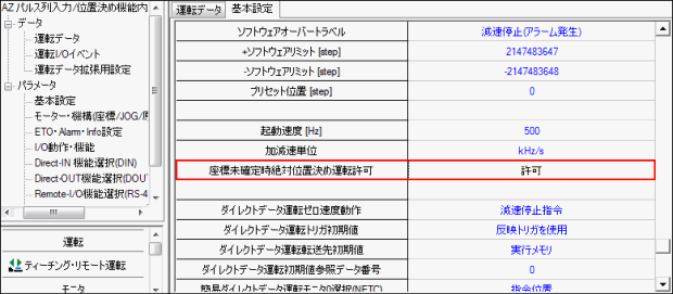 設定例