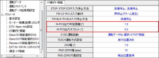 設定例