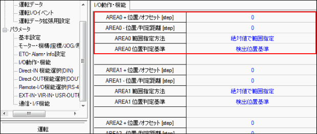 設定例