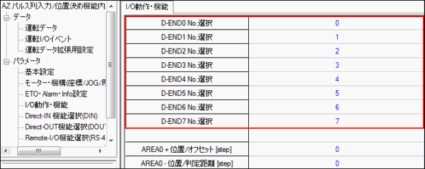 設定例
