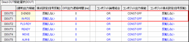 通常の設定例