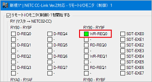 リモートI/Oモニタ01