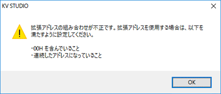 図：エラー画面