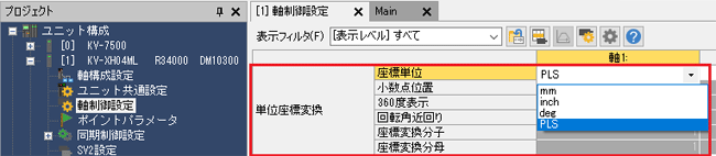 図:株式会社キーエンス製 KV STUDIO 設定画面