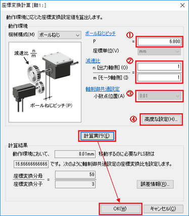 図：EAS、EAC、EZSシリーズ 0.01mm設定の場合