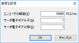 図：高度な設定