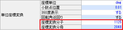 表：株式会社キーエンス製 KV STUDIO 計算終了画面