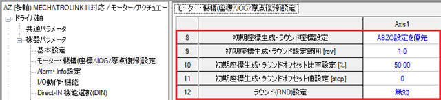 図：当社サポートソフト MEXE02 ラウンド設定