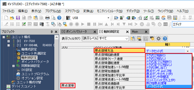 Q480. AZシリーズ 多軸ドライバとキーエンス製PLCを使用してい