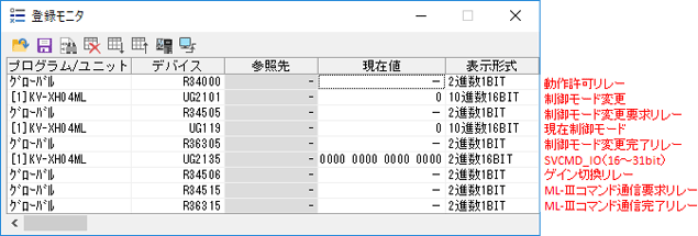 図：当社サポートソフト MEXE02 設定画面