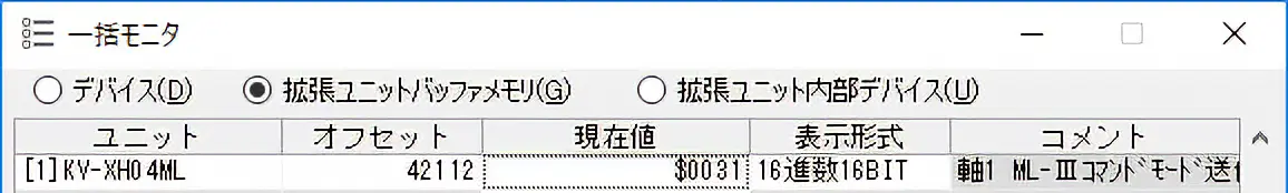 図：当社サポートソフト MEXE02 設定画面⑤