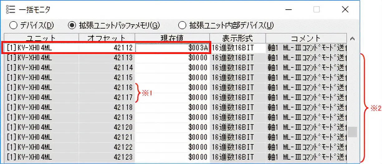 図：当社サポートソフト MEXE02 設定画面⑧