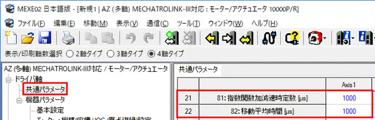 図:株式会社キーエンス製 KV STUDIO 設定画面 <補足>