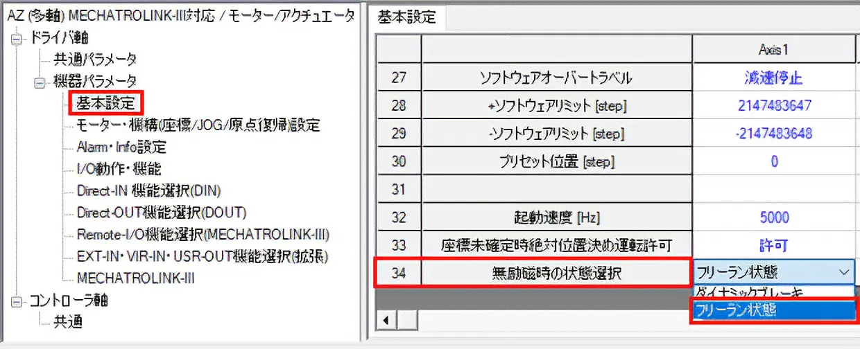 図：当社サポートソフト MEXE02の基本設定画面