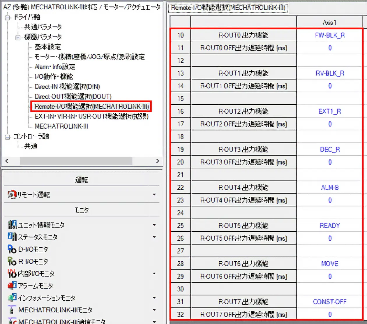 図:当社サポートソフト MEXE02 設定画面
