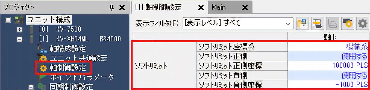 図：株式会社キーエンス製 KV STUDIOの軸制御設定