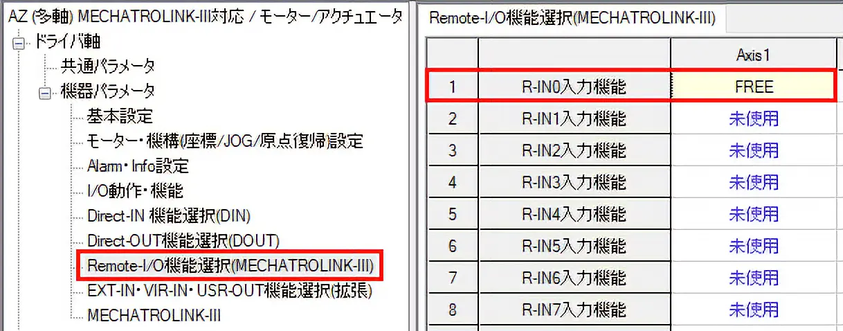 図：当社サポートソフト MEXE02でリモートI/OにFREE割り当て