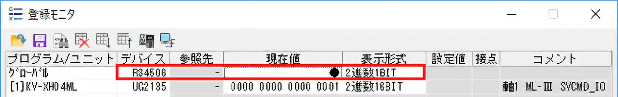 図：ゲイン切替リレー（先頭リレー番号＋0506）