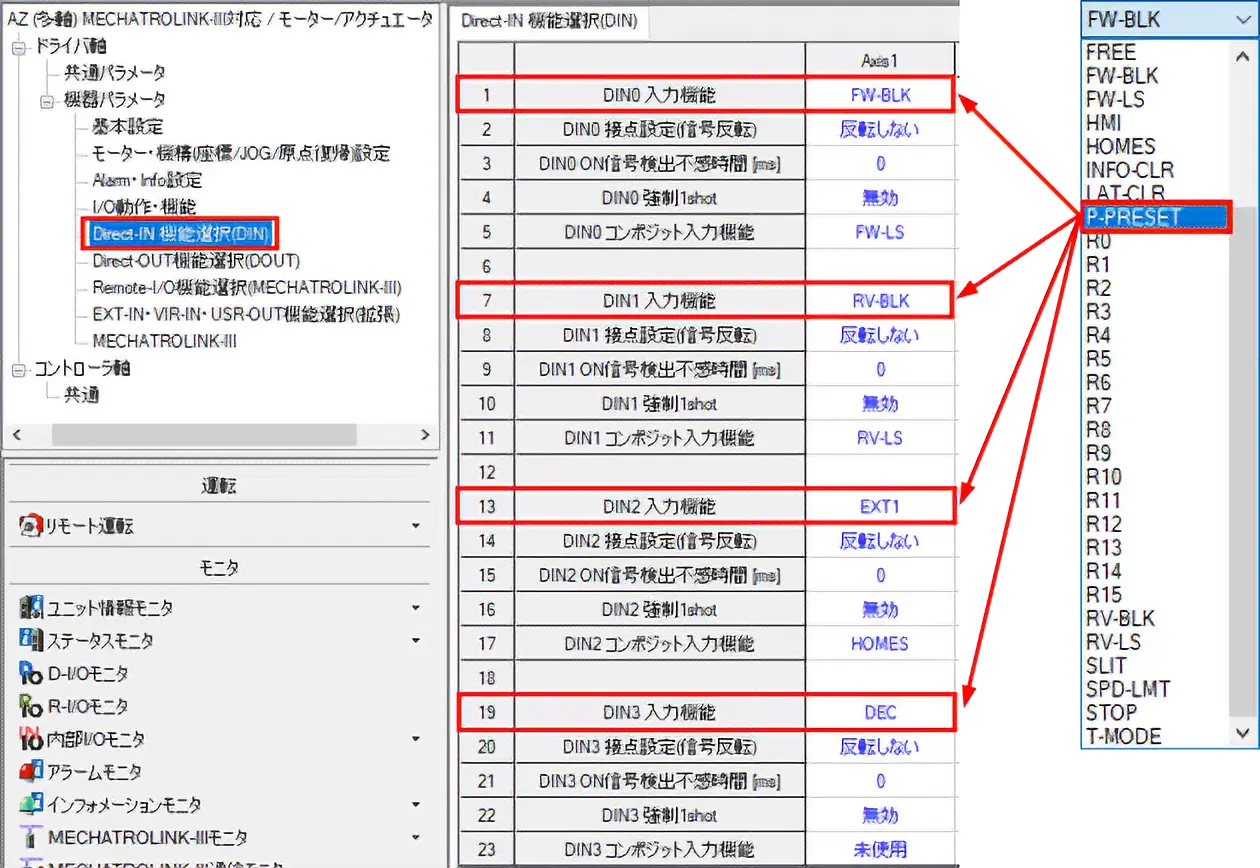 図：当社サポートソフト MEXE02でダイレクトI/OにP-PRESET割り当て