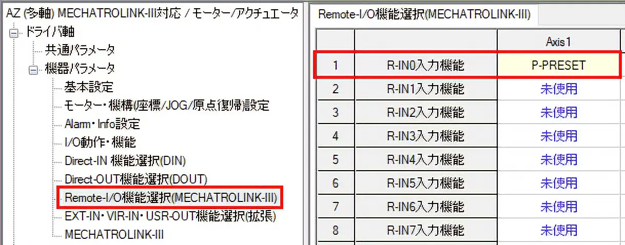 図：当社サポートソフト MEXE02でリモートI/OにP-PRESET割り当て