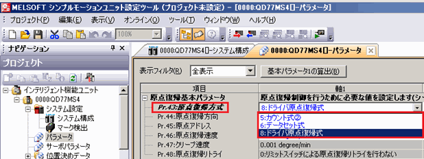 図：シンプルモーションユニット設定ツール