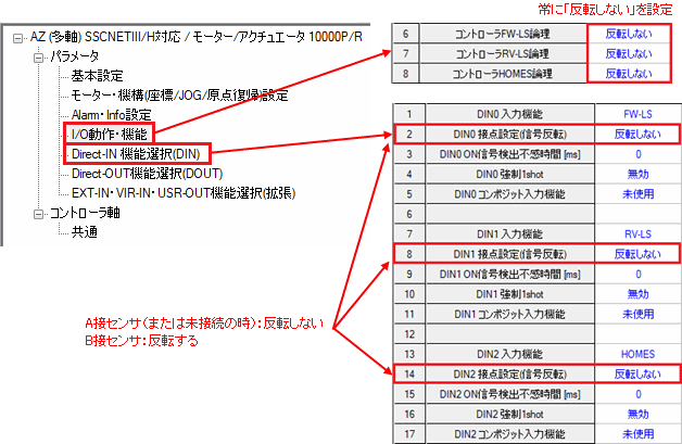 図：サポートソフト MEXE02での設定