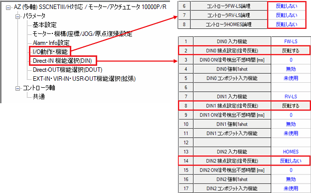 図:サポートソフト MEXE02での設定