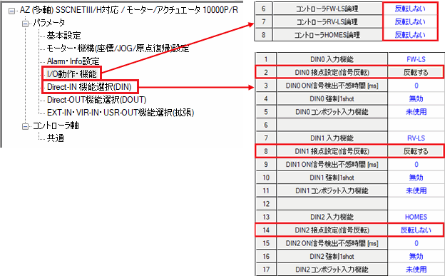 図：サポートソフト MEXE02での設定