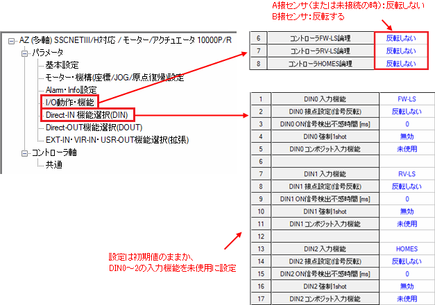 図:サポートソフト MEXE02での設定