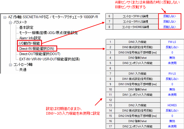 図：サポートソフト MEXE02での設定