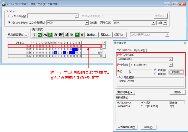 図：「「Cd.130：サーボパラメータ書き込み要求」に2（2ワードの意味）を書き込む