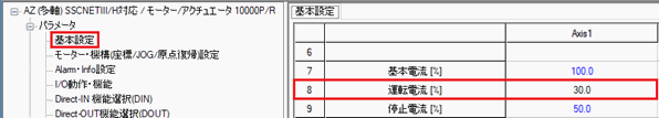 図：サポートソフト MEXE02で確認