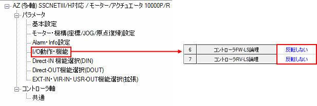 図:サポートソフト MEXE02の設定